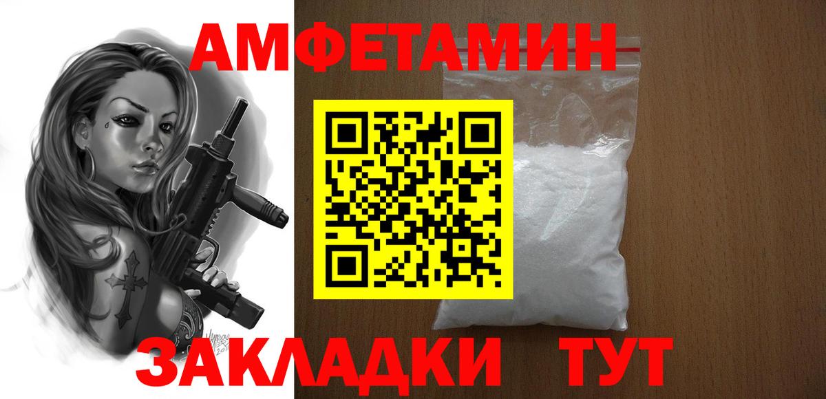 Amphetamine  АМФЕТАМИН Premium  Вход с VPN  Вязьма 