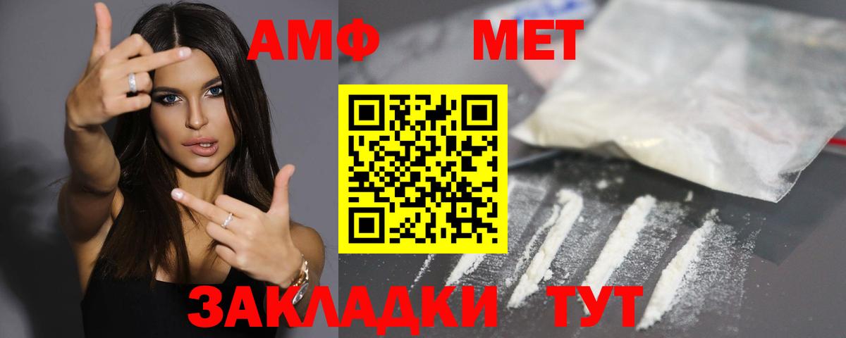 Amphetamine 97% Вязьма