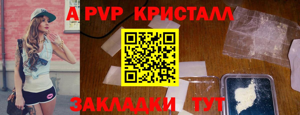 A-PVP Соль  A PVP крисы CK  Вязьма  продажа наркотиков  Вход с VPN  Альфа ПВП СК  A PVP 