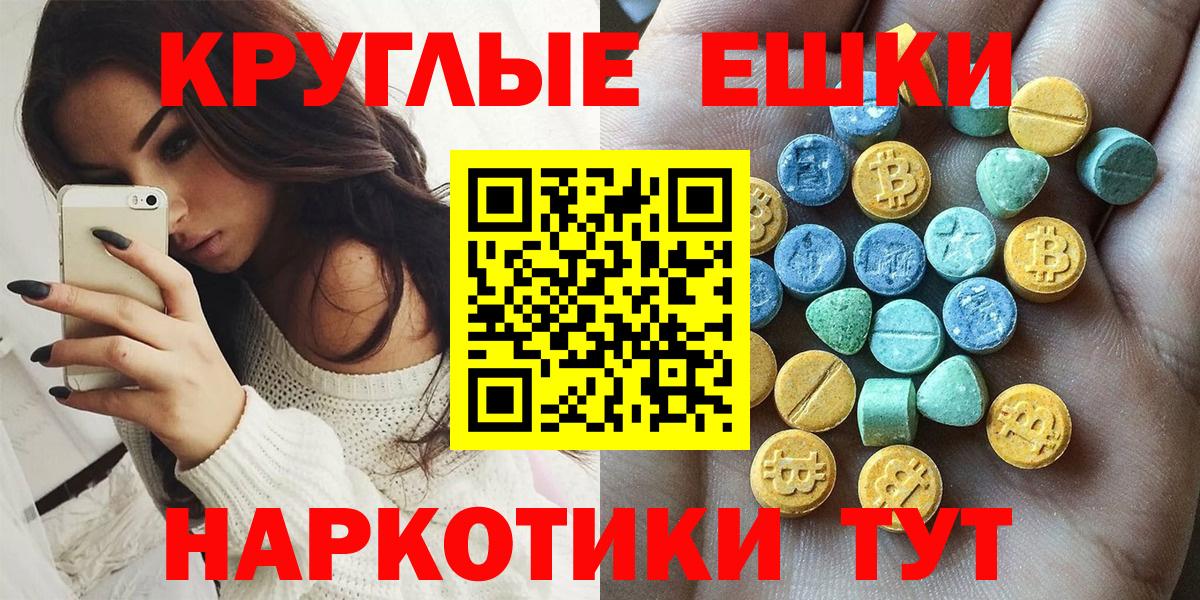 Экстази ешки  Вход с VPN  ЭКСТАЗИ Philipp Plein  Вязьма 