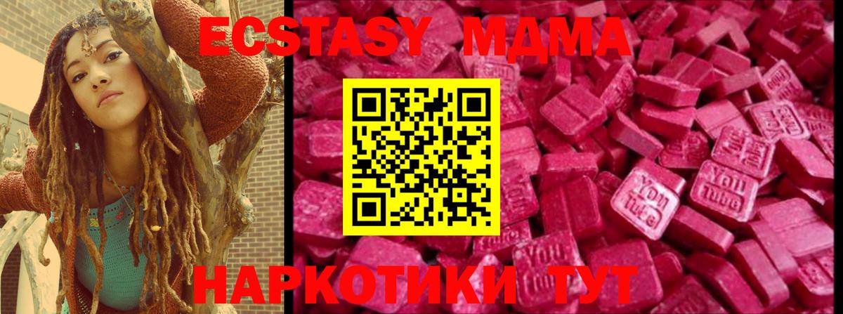 ЭКСТАЗИ DUBAI Вязьма