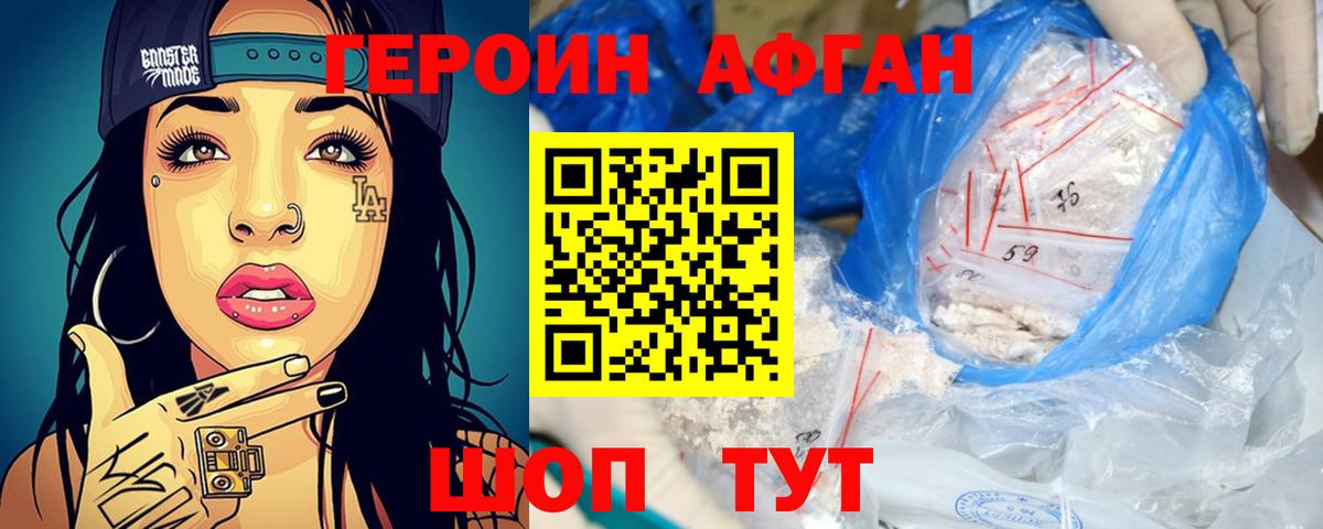 Вязьма  ГЕРОИН белый  Вход с VPN 