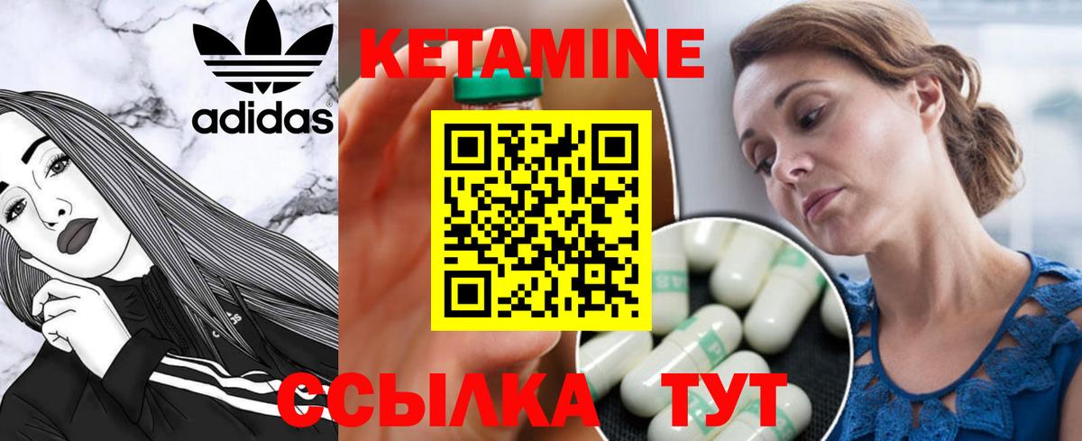 Вязьма  КЕТАМИН VHQ  Вход с VPN  КЕТАМИН ketamine 