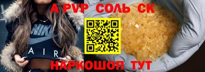 молекула духа Апшеронск