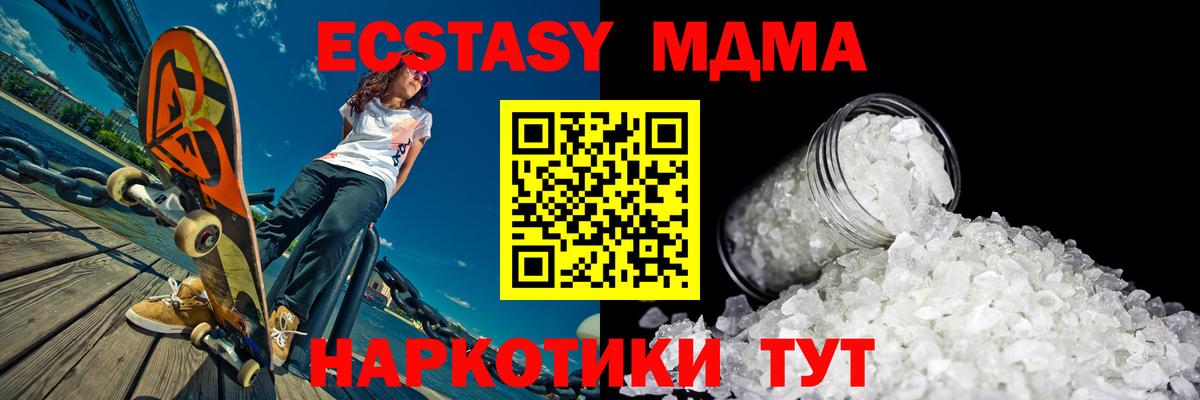 MDMA молли  Вход с VPN  MDMA кристаллы  MDMA  Вязьма 