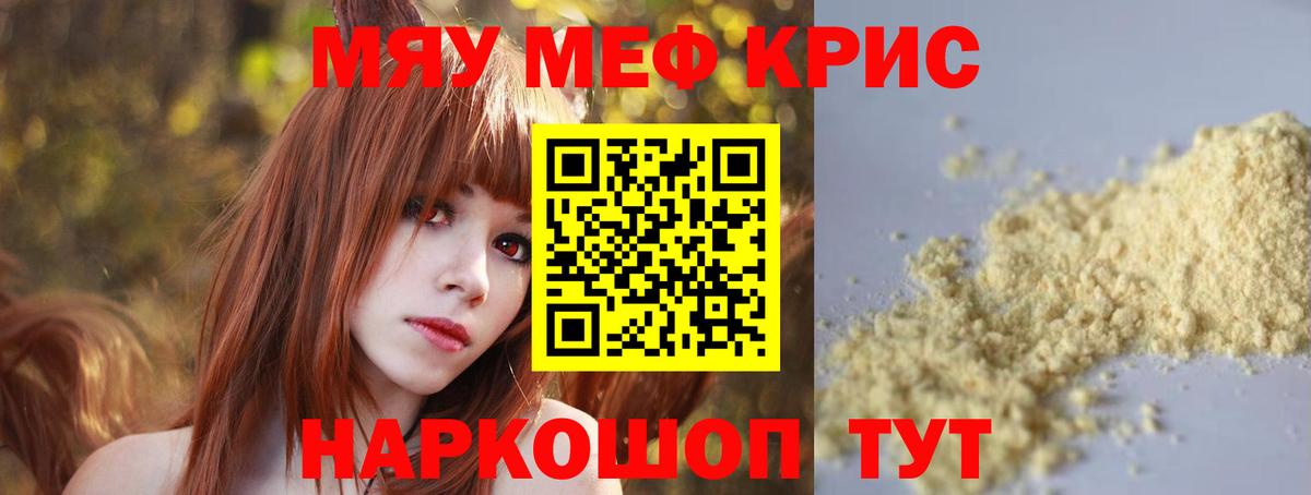 МЯУ-МЯУ  Вход с VPN  МЕФ VHQ  Вязьма  Меф VHQ 
