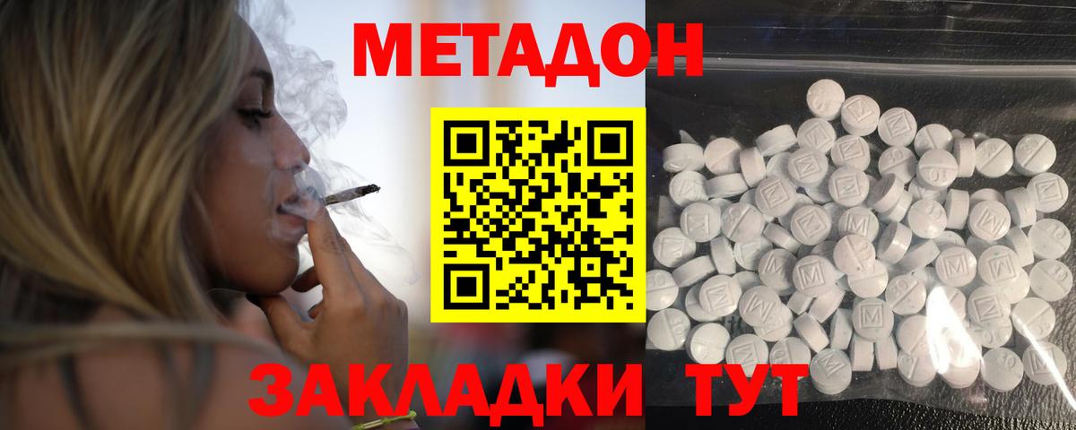 Метадон methadone  Вход с VPN  мориарти формула  Метадон мёд  Вязьма 