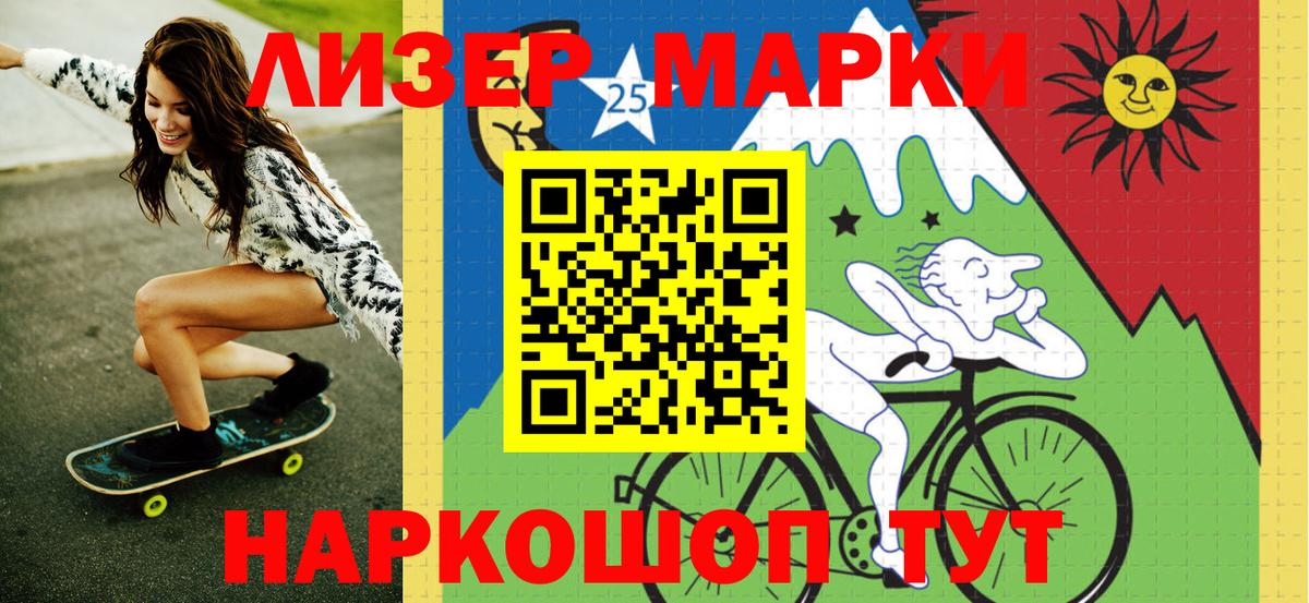 Марки N-bome 1500мкг Вязьма